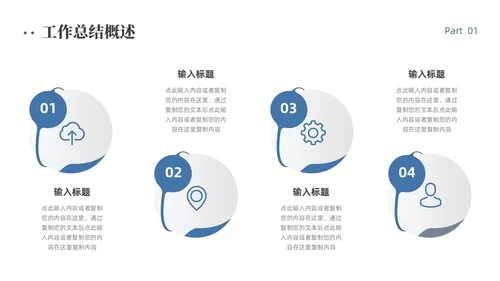 绿色简约商务风工作总结PPT模板