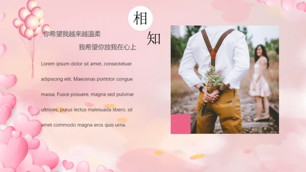 七夕情人节恋人爱情婚姻类恋爱通用PPT模板