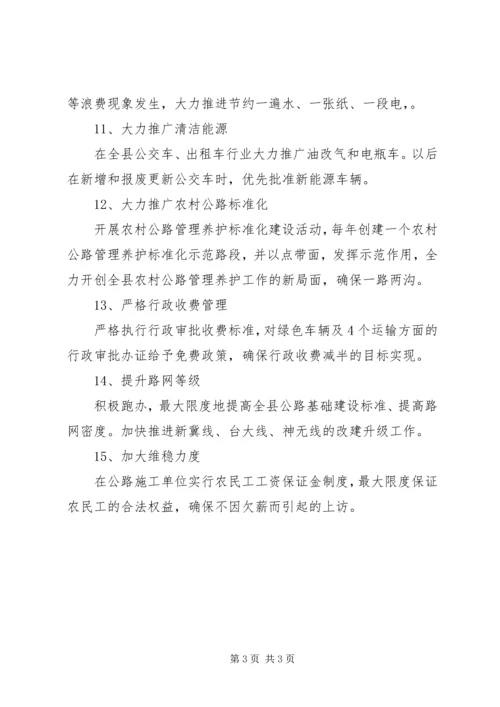 学习“两个着力”改善发展生态环境心得体会 (2).docx