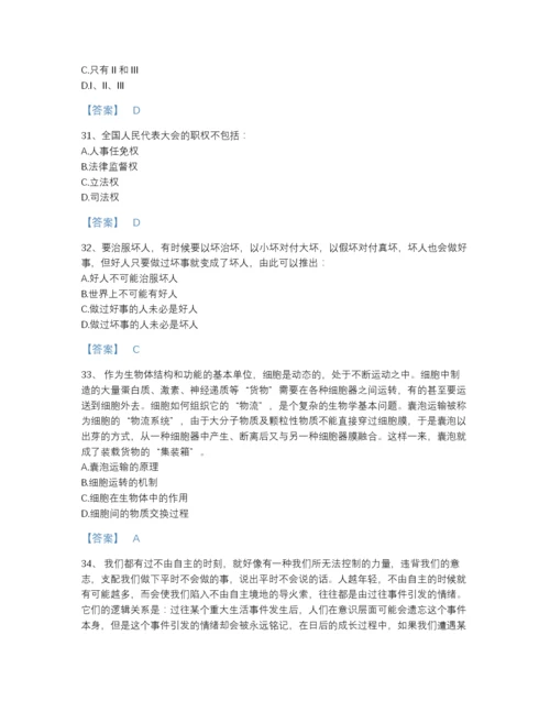 2022年全省公务员省考之行测高分预测提分题库及一套参考答案.docx