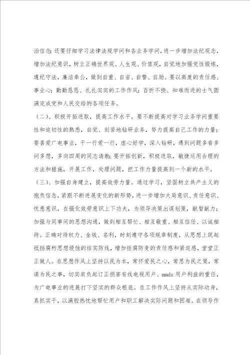 整改措施和努力方向精选多篇