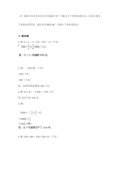 2022六年级上册数学期末测试卷附完整答案（有一套）.docx