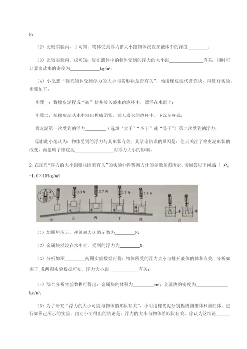 强化训练江西上饶市第二中学物理八年级下册期末考试定向测评B卷（解析版）.docx