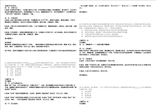 2022年11月中国海洋大学海洋高等研究院2022年招聘1名科研助理强化练习题捌答案详解版3套