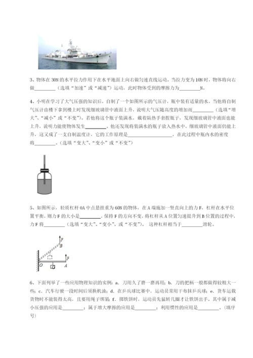 强化训练北京市朝阳区日坛中学物理八年级下册期末考试章节测试练习题（含答案详解）.docx