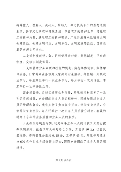 在接待市局离退休干部考察团的工作汇报.docx