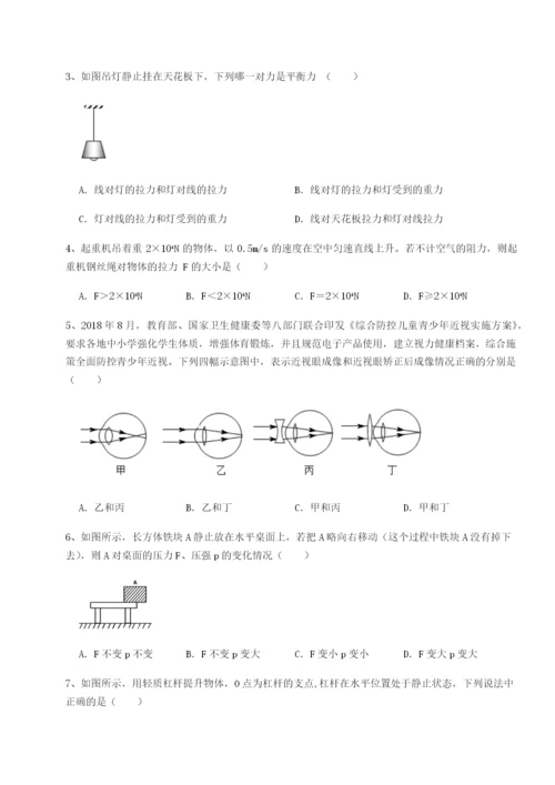 滚动提升练习河北石家庄市42中物理八年级下册期末考试章节训练A卷（解析版）.docx