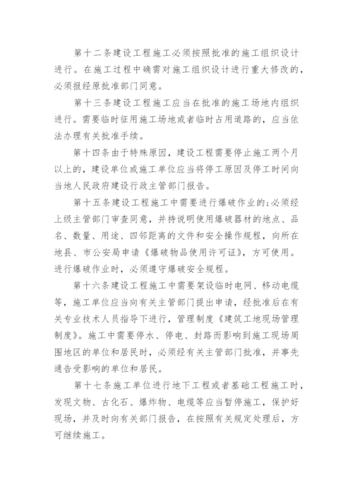 工地现场管理制度_15.docx