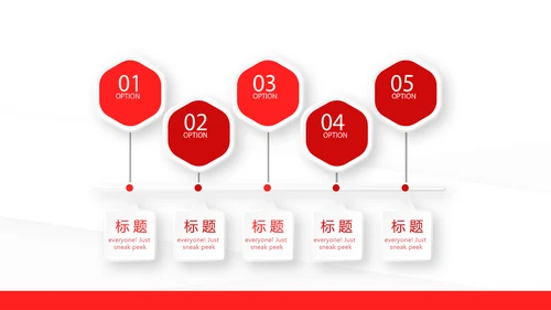 红色简约卫生院工作总结和计划动态PPT