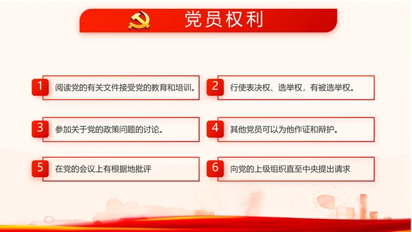 红色党员党支部选举换届大会工作总结动态PPT