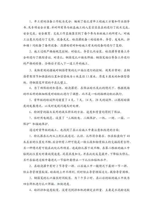 分体式立交桥桩基础工程施工总结.docx