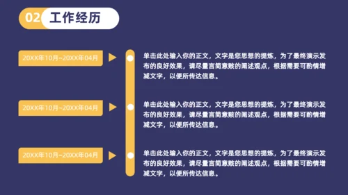职业女性真人出镜部门岗位求职竞聘通用PPT模板
