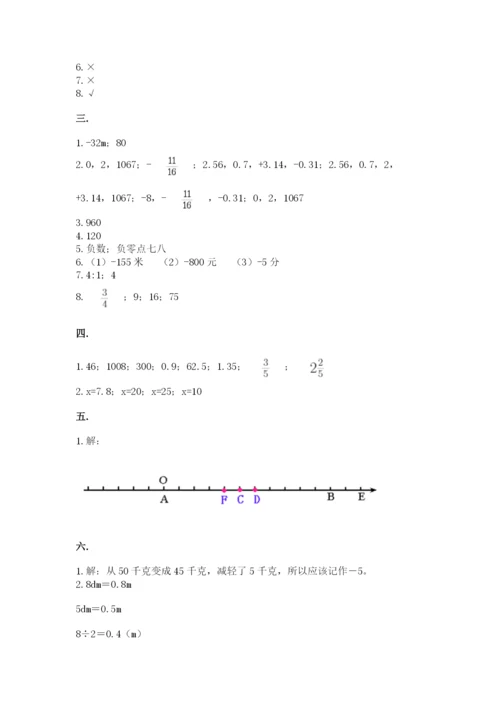 人教版六年级数学下学期期末测试题【考试直接用】.docx