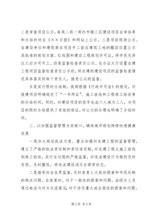 市规划局某年度工作总结 (2).docx