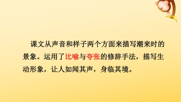 1 观潮   课件