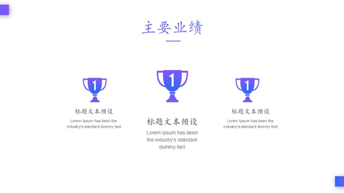 扬帆起航蜕变成长通用PPT模板
