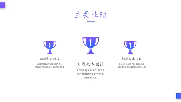 扬帆起航蜕变成长通用PPT模板
