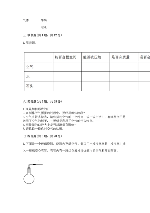 教科版三年级上册科学《期末测试卷》精品（名师系列）.docx