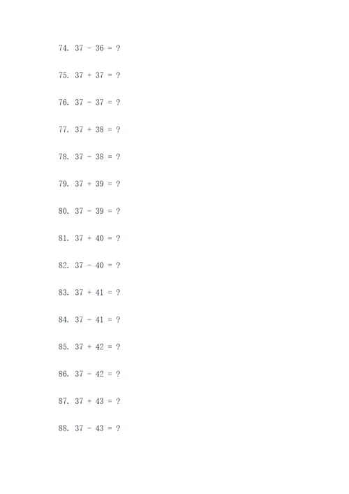 一年级的数是37的口算题