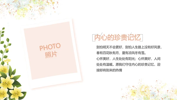 文艺清新致青春毕业季大学毕业纪念册相册PPT