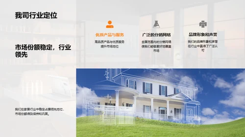 家居行业半年回顾