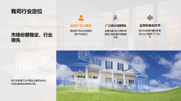 家居行业半年回顾