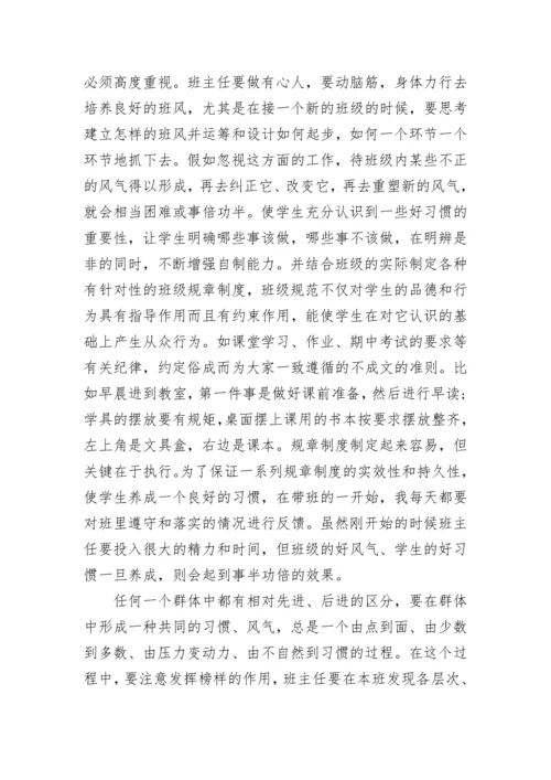 小学一年级班级工作总结.docx