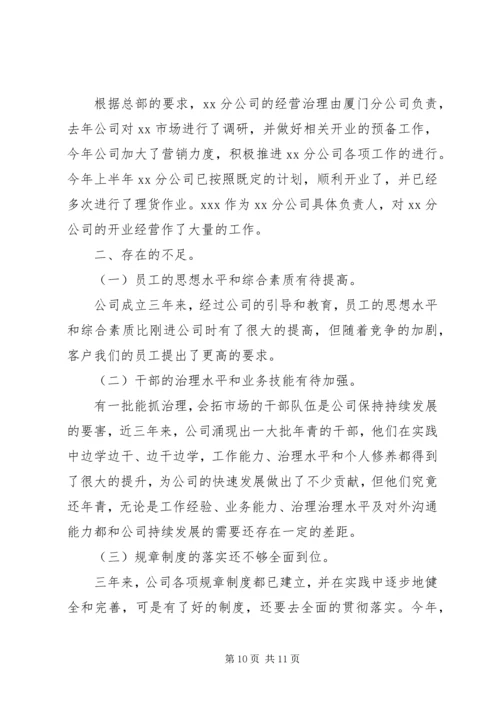 纪检部下半年工作计划.docx