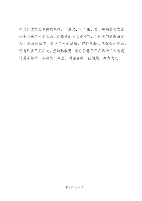 医院纪委书记述职报告.docx