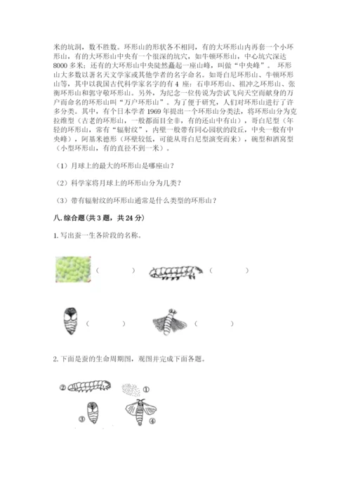 教科版科学三年级下册 期末测试卷及参考答案【培优b卷】.docx