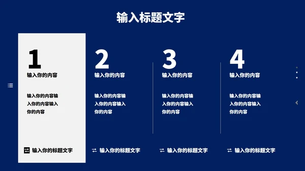 商务风个人年终总结述职报告PPT模板
