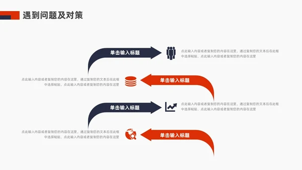 蓝色红色商务风试用期转正答辩PPT模板