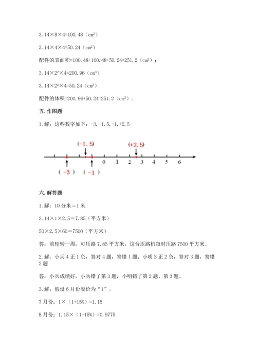 北师大版六年级下册数学期末测试卷含完整答案【考点梳理】.docx