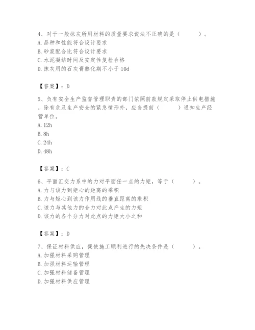2024年材料员之材料员基础知识题库带答案（最新）.docx