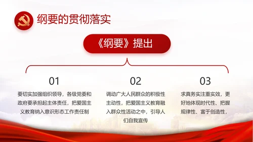 红色大气基层党支部年终工作述职PPT