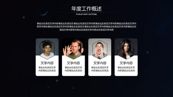 创新大视野地平线工作总结通用PPT模板