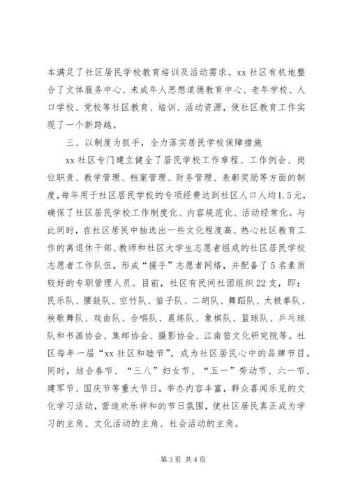 学校工作情况汇报 (6).docx