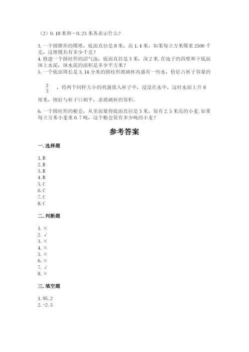 人教版六年级下册数学期末测试卷【真题汇编】.docx