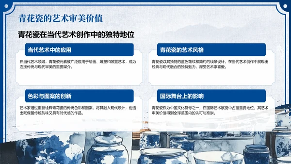 蓝色中国风非遗传承的当代表达PPT模板