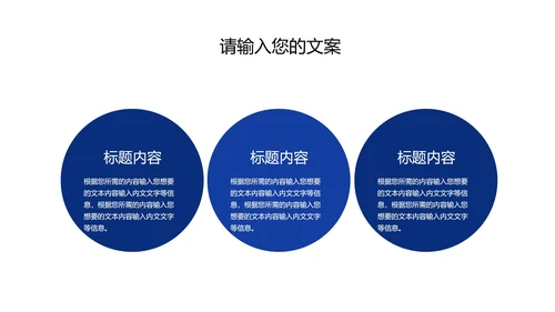 蓝色商务风工作总结汇报PPT模板