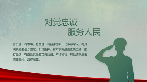 八一部队党课青春梦强军梦部队教育PPT