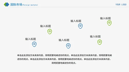 公司介绍公司简介企业宣传PPT模板