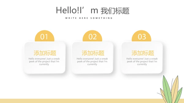 医生述职报告动态PPT