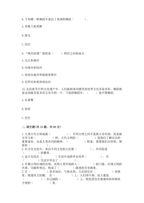 六年级下册道德与法治第三单元《多样文明 多彩生活》测试卷带答案（基础题）.docx