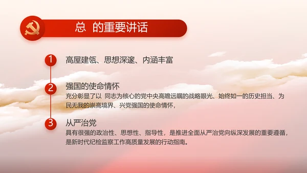 红色党支部党史学习教育工作总结PPT