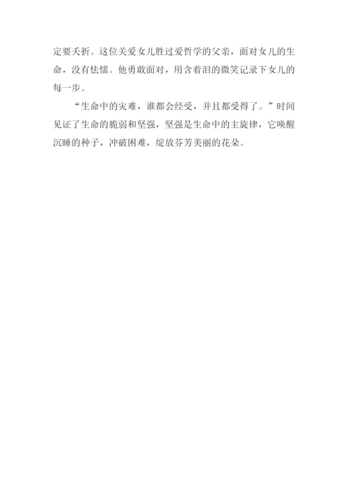 令人惊异的生命世界作文600字.docx