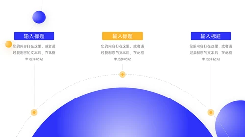 蓝色星球简约转正述职报告PPT模板