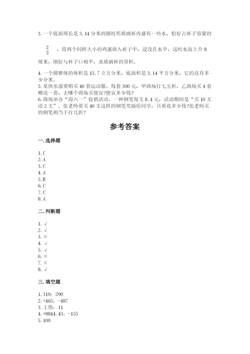 人教版六年级下册数学期末测试卷精品【黄金题型】.docx