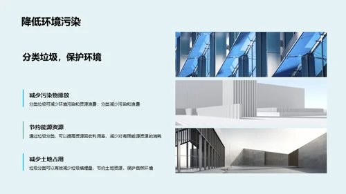 垃圾分类的重要性