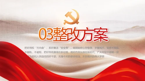 党建党支部年终工作总结汇报PPT党课